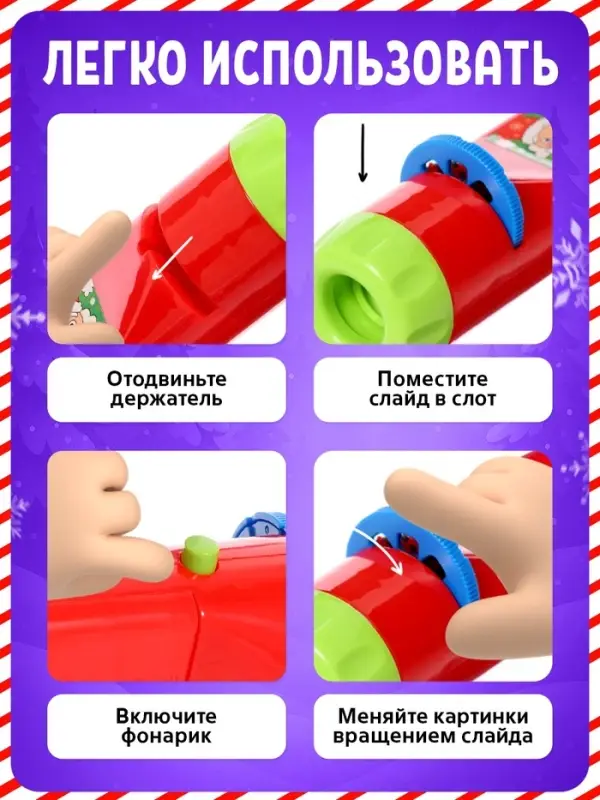 Проектор-фонарик &laquo;С Новым годом&raquo;, красный, световые эффекты, 6 слайдов