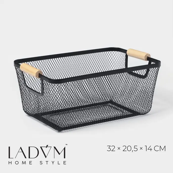 Корзинка универсальная LaDо́m &laquo;Миди&raquo;, прямоугольная, 32&times;20.5&times;14 см, чёрная