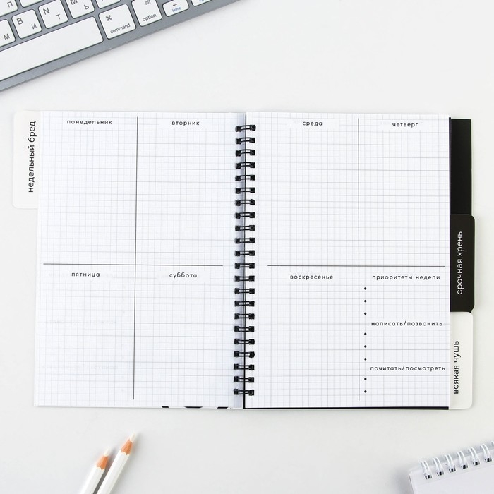 Планер с разделителями «Прокрастинатор», мягкая обложка, формат А5, 50 листов Планер с разделителями «Прокрастинатор», мягкая обложка, формат А5, 50 листов