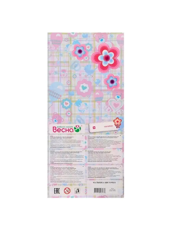 Кукла &laquo;Малышка. Цветочки&raquo;, 30 см