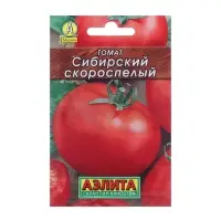 Семена  Томат "Сибирский скороспелый" "Лидер", детерминантный, низкорослый, 0,2 г  ,
