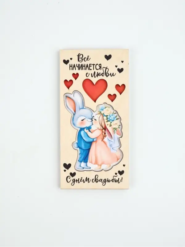 Конверт для денег деревянный «Всё начинается с любви», 12 × 18 см Конверт для денег деревянный «Всё начинается с любви», 12 × 18 см