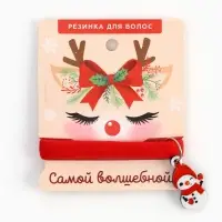 Резинка для волос новогодняя «Самой волшебной», диам 4 см