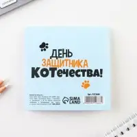 Блокнот 10×10 см, 16 листов «23 февраля. Детский» МИКС