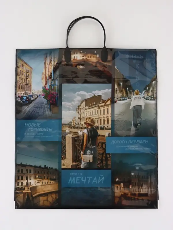 Пакет "Фотодень", полиэтиленовый с пластиковой ручкой, 40х44, 100 мкм