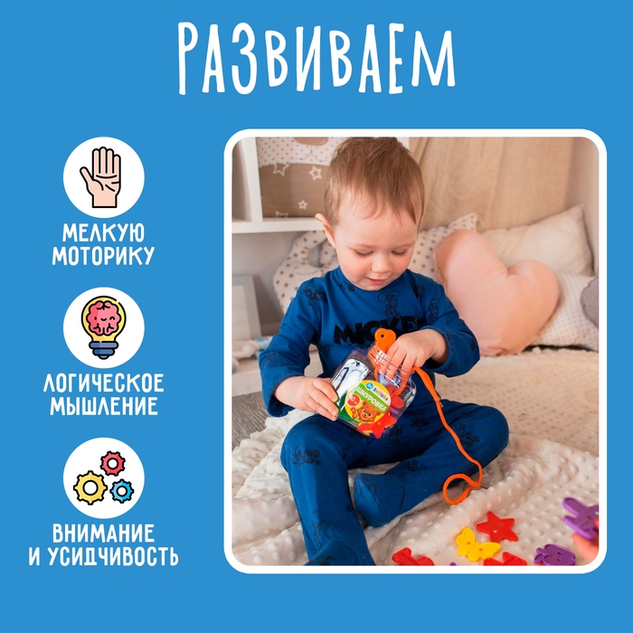 Шнуровка «Весёлые фигурки» в банке, 40 шт., МИКС, по методике Монтессори Шнуровка «Весёлые фигурки» в банке, 40 шт., МИКС, по методике Монтессори