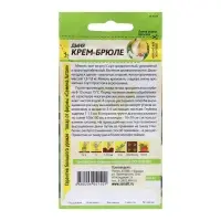 Семена Дыня "Крем-Брюле", Сем. Алт, ц/п, 1 г Семена Дыня "Крем-Брюле", Сем. Алт, ц/п, 1 г