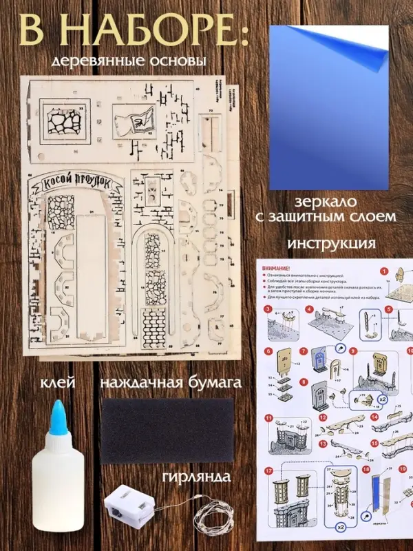 Ночник - конструктор своими руками из дерева «Волшебный мир», подставка - разделитель для книг Ночник - конструктор своими руками из дерева «Волшебный мир», подставка - разделитель для книг