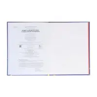 Привет из Дедморозовки. Стихи и песни снеговиков. Усачев А. 62487 Привет из Дедморозовки. Стихи и песни снеговиков. Усачев А. 62487