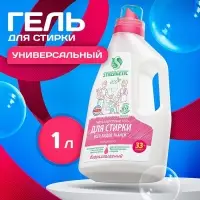Жидкое средство для стирки Synergetic, гель, универсальное, гипоаллергенное, 1 л