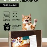 Домашняя когтеточка-лежанка для кошек, 56&times;30 см, гофрокартон