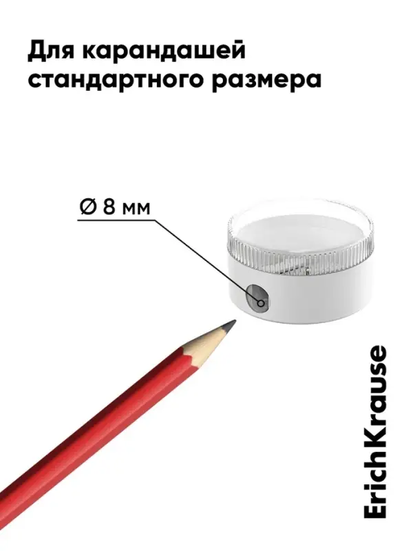 Точилка ErichKrause Universe, 1 отверстие, с контейнером, отверстие диаметром 8 мм, МИКС