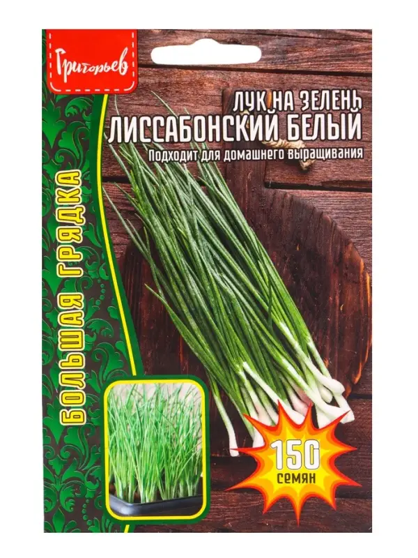 Семена Лук на зелень Лиссабонский Белый (White Lisbon)  150шт.  12.29 г.