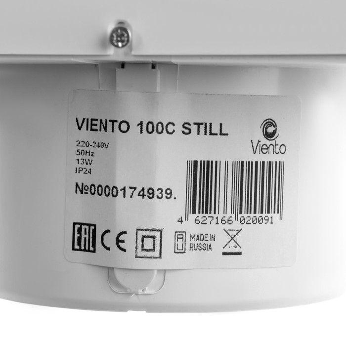 Вентилятор вытяжной Вентилятор вытяжной "ВИЕНТО" 100С STILL, d=100 мм, 13 Вт, 130 м³/ч, подшипник, белый