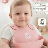 Нагрудник детский, светло-розовый