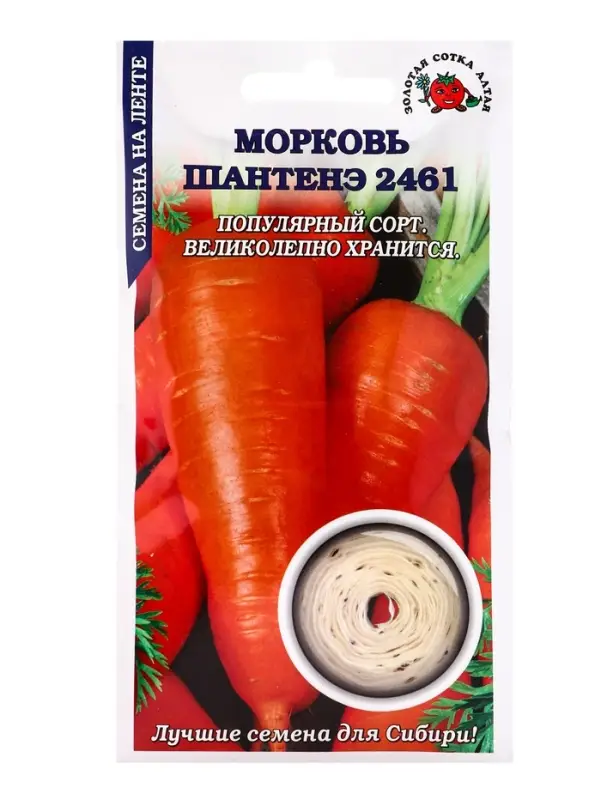 Семена Морковь на ленте Шантане /Сотка/ 8 м /*240 шт