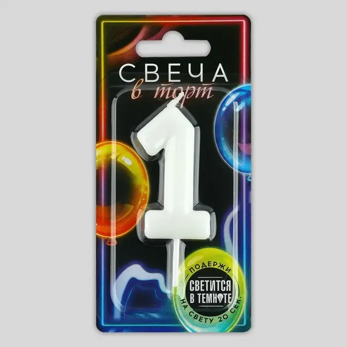 Свеча для торта, цифра &laquo;1&raquo;, светится в темноте, 3,8 х 8 см