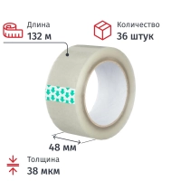 Клейкая лента одностор. упаковоч. 48мм х 132м, прозрачная, 38мкм, 54шт/уп