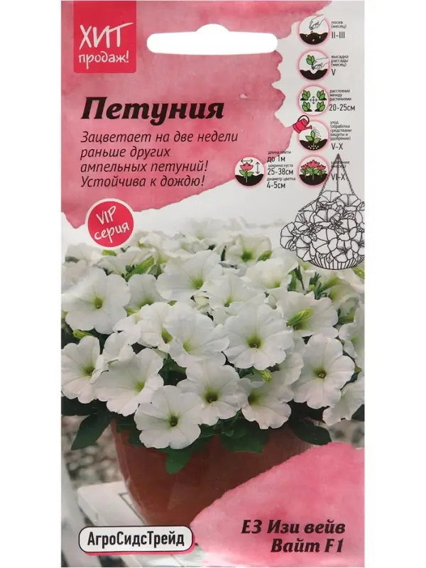Семена цветов Петуния "Е3 Изи Вейв Вайт F1", 5 шт