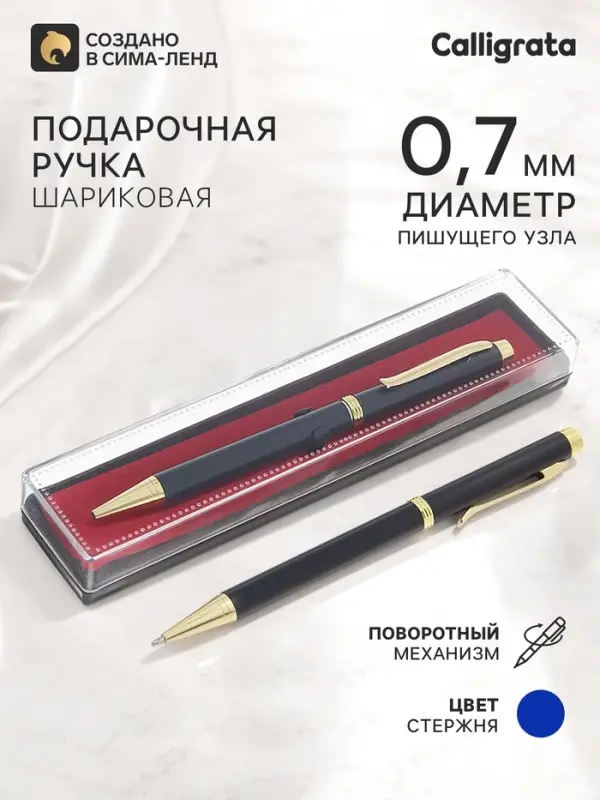 Ручка шариковая, подарочная, в пластиковом футляре, поворотная, &laquo;Эксперт&raquo;, чёрная матовая с золотистыми вставками