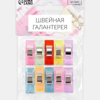 Зажимы для кроя, 2.6 см, 10 шт., разноцветные