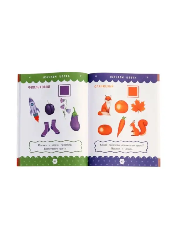 Полный курс развивающих заданий для самых маленьких: 1-2 года, Ульева Е., 2026