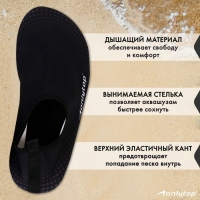 Аквашузы ONLYTOP Base, р. 40-41