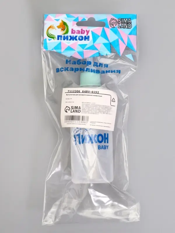 Бутылочка для вскармливания животных, 120 мл