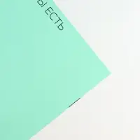 Плёнка упаковочная для цветов «Спасибо за тебя», матовая, тиффани 57 х 57 см