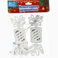 Ёлочные игрушки 2 шт. &laquo;Конфетка блеск&raquo; 12.5&times;3.5 см, белый