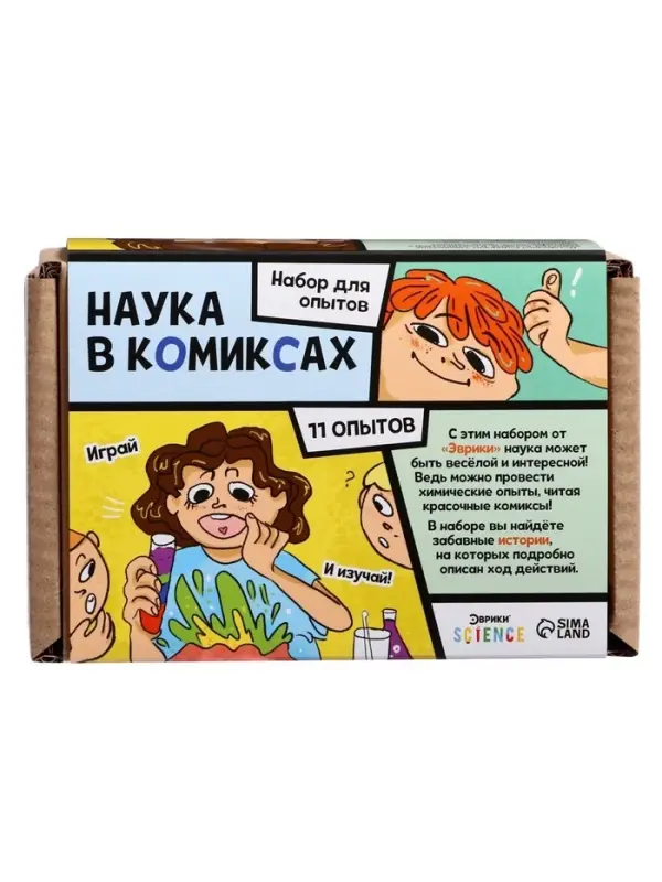 Набор для опытов &laquo;Наука в комиксах&raquo;, 11 опытов