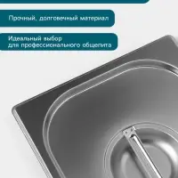Крышка к гастроёмкости GN 1/2 Hanna Kn&ouml;vell, 32.5&times;26.5 см, толщина 0.6 мм, нержавеющая сталь