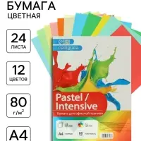 Бумага цветная Calligrata &laquo;Для офисной техники&raquo;, А4, 24 листа, 12 цветов, 80 г/м&sup2;