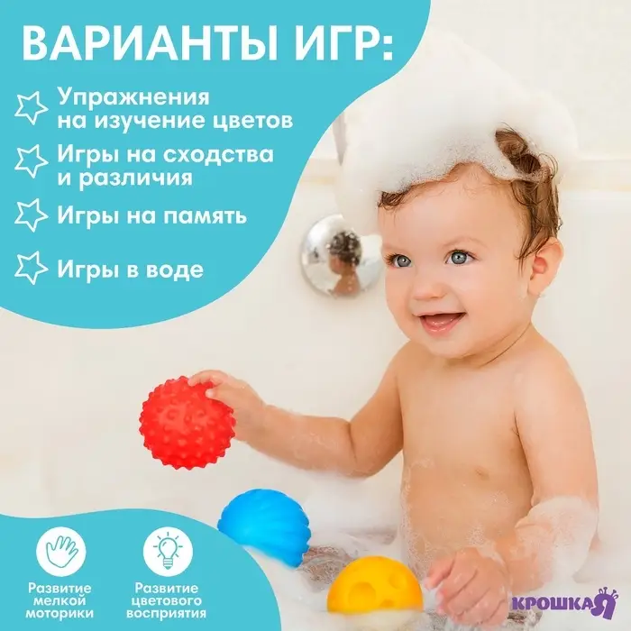 Развивающие тактильные мячики Крошка Я &laquo;Цвета и формы&raquo;, с пищалкой, в наборе 6 шт.