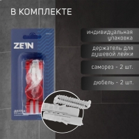 Держатель для душевой лейки ZEIN Z69, регулируемый с крючком, алюминий, красный