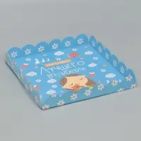Коробка для печенья, кондитерская упаковка с пластиковой крышкой, «Для самого лучшего воспитателя», 21 х 21 х 3 см