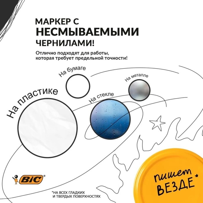 Маркер перманентный, BIC  Маркер перманентный, BIC "Marking Fine", узел 1.1 мм, черный