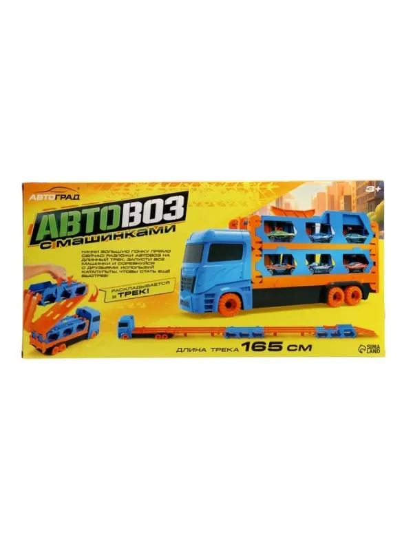 Автоград Автовоз-трек с машинками