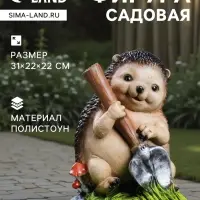 Садовая фигура из полистоуна &laquo;Ёж с лопатой&raquo;, 31&times;22&times;22 см