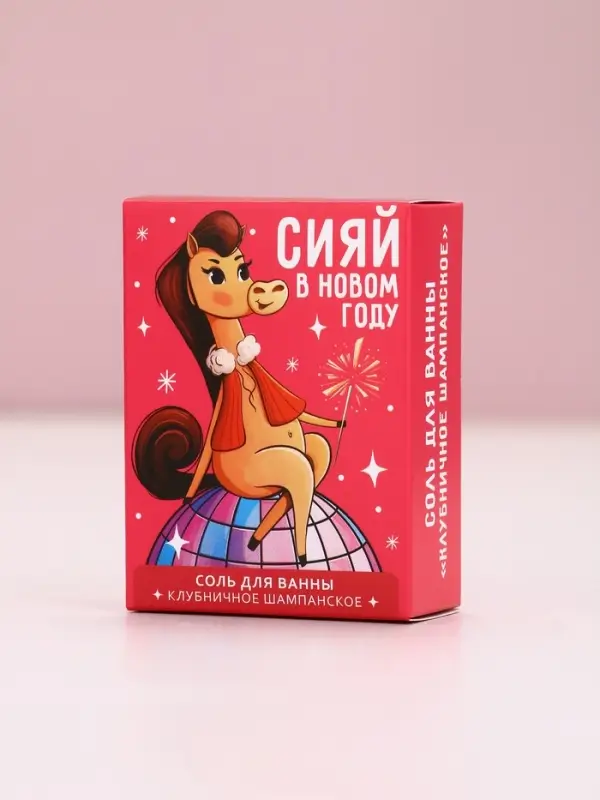 Соль для ванны &laquo;Новый Год лошади&raquo; 100 г