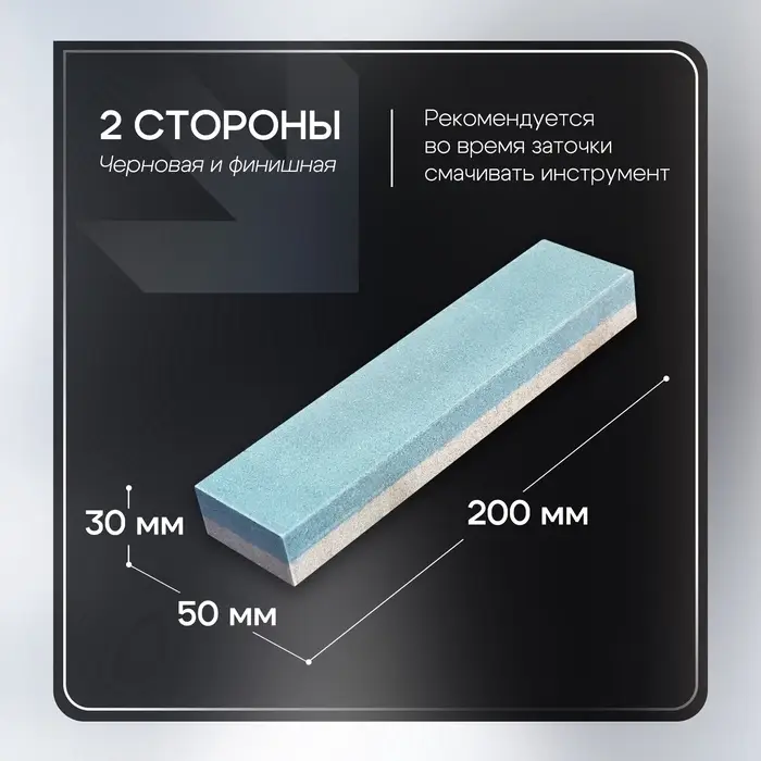 Брусок абразивный ТУНДРА, Р120/240, 200 мм