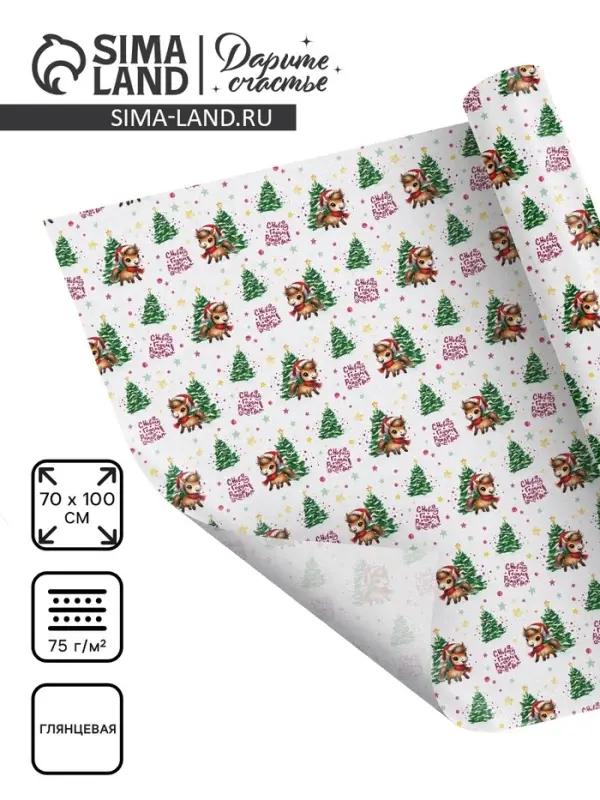 Бумага упаковочная глянцевая «С Новым годом и Рождеством», 70×100 см Бумага упаковочная глянцевая «С Новым годом и Рождеством», 70×100 см