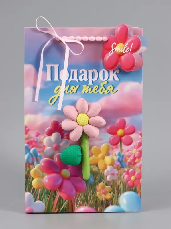 Пакет ламинированный &laquo;Подарок для тебя&raquo;, 22.3&times;9&times;35 см