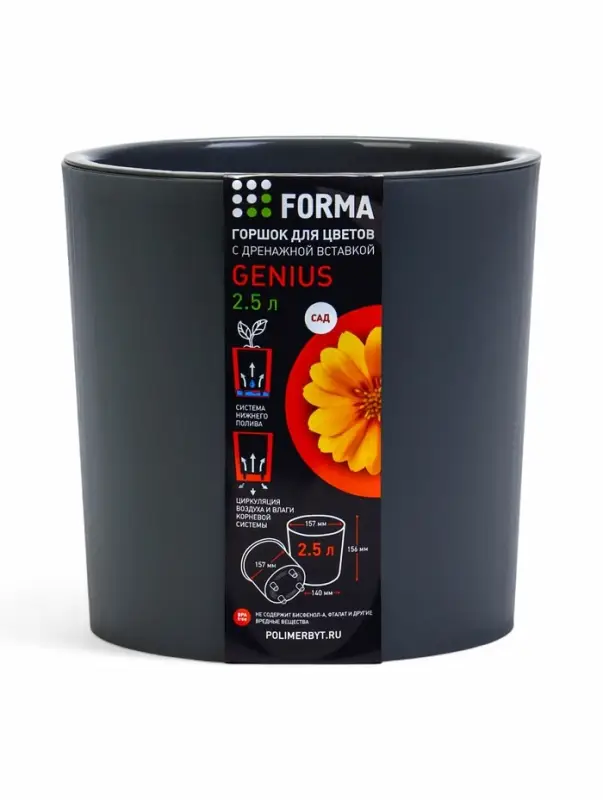 Кашпо со вставкой 2,5 л d15,7 см h15,6см  Кашпо со вставкой 2,5 л d15,7 см h15,6см "Genius" пластик серый