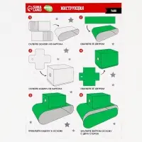 Набор для создания игрушки из фетра &laquo;Танк&raquo;