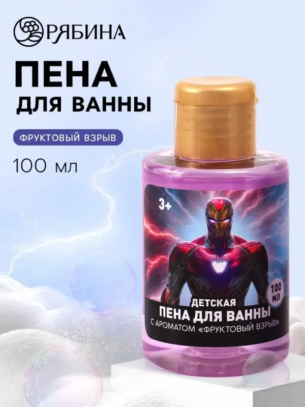 Пена для ванны детская, аромат: фруктовый взрыв, 100 мл, &laquo;Супергерой&raquo;