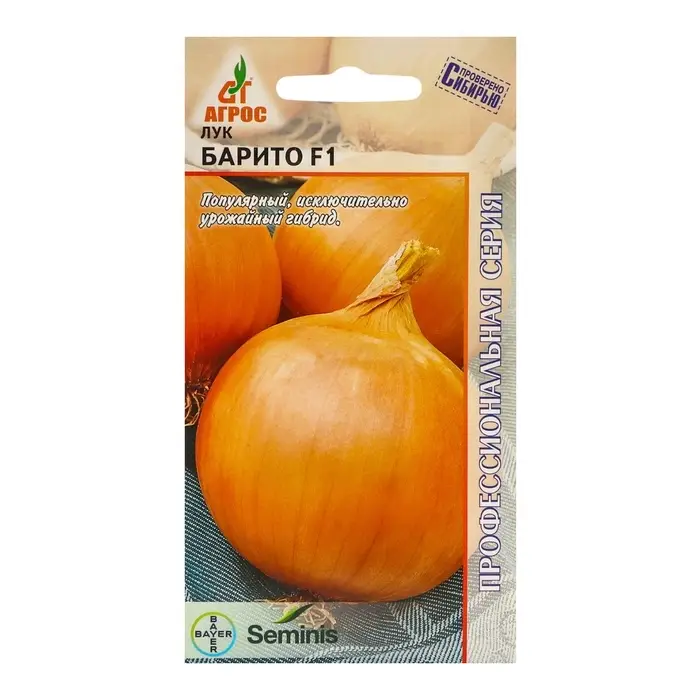 Семена Лук Семена Лук"Барито"F1 200шт* Seminis