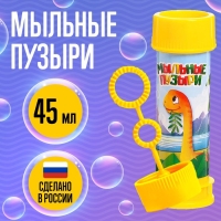 Мыльные пузыри "Динозавры", 45 мл (набор 15шт)