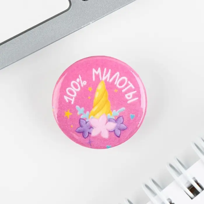 Значок металлический , закатной «Детский», 25 мм, МИКС Значок металлический , закатной «Детский», 25 мм, МИКС