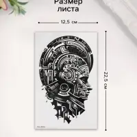 Переводная тату на тело чёрная &laquo;Этно человек&raquo;, 12.3&times;19 см